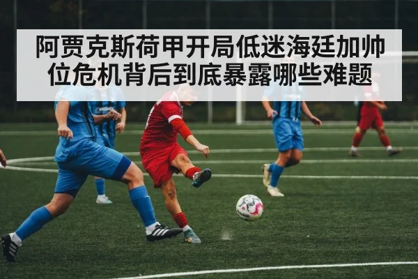 soccer midfield action